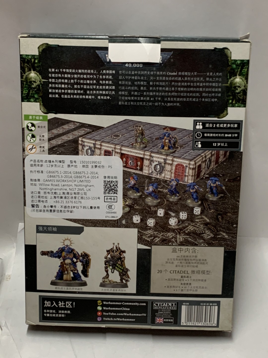 零元拍：战锤40K 新兵版 新手包 中文版 Warhammer 40000 Recruit Edition全新未拆，英国原产。