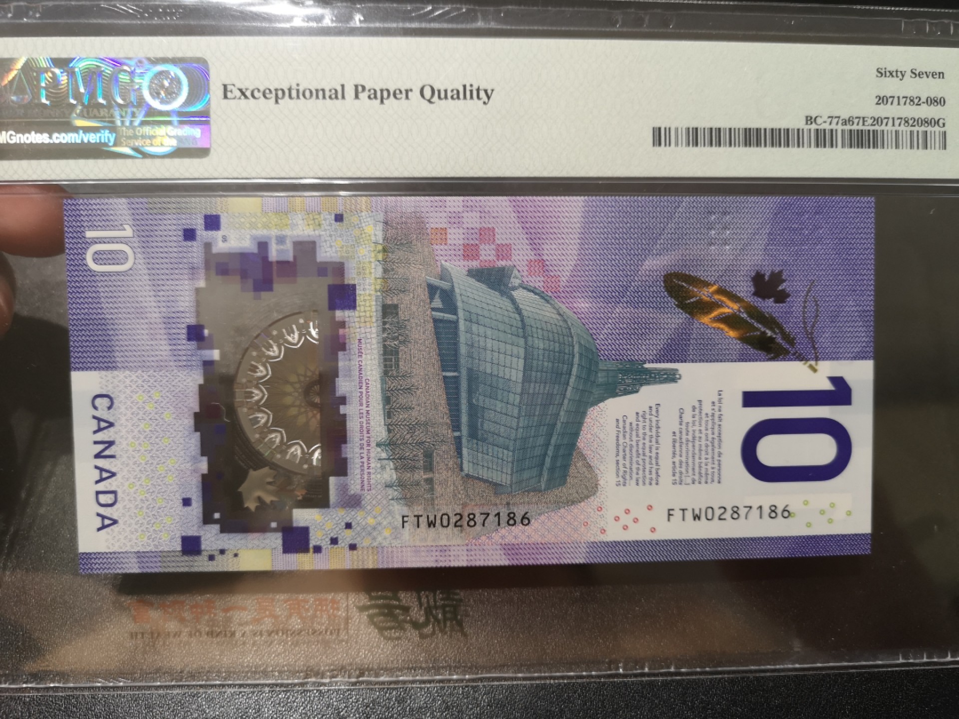 《外钞收藏家》第一百九十五期