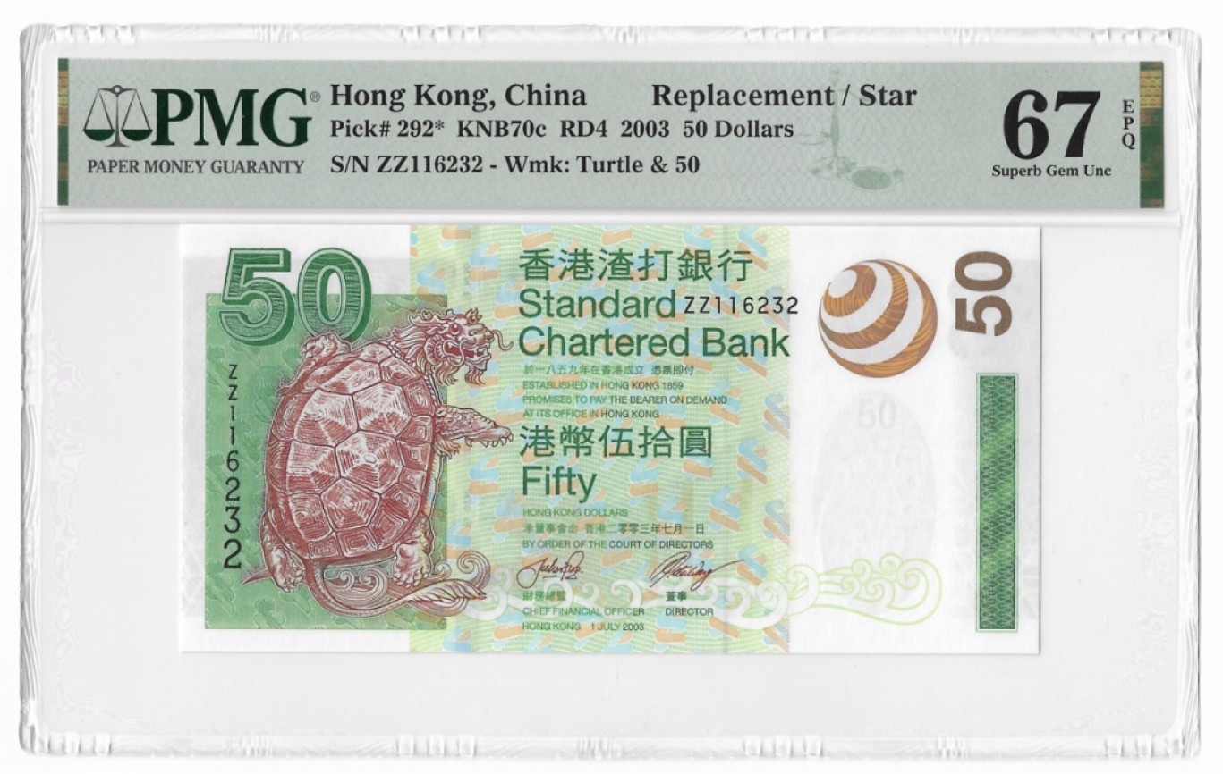 《外钞收藏家》第一百九十五期