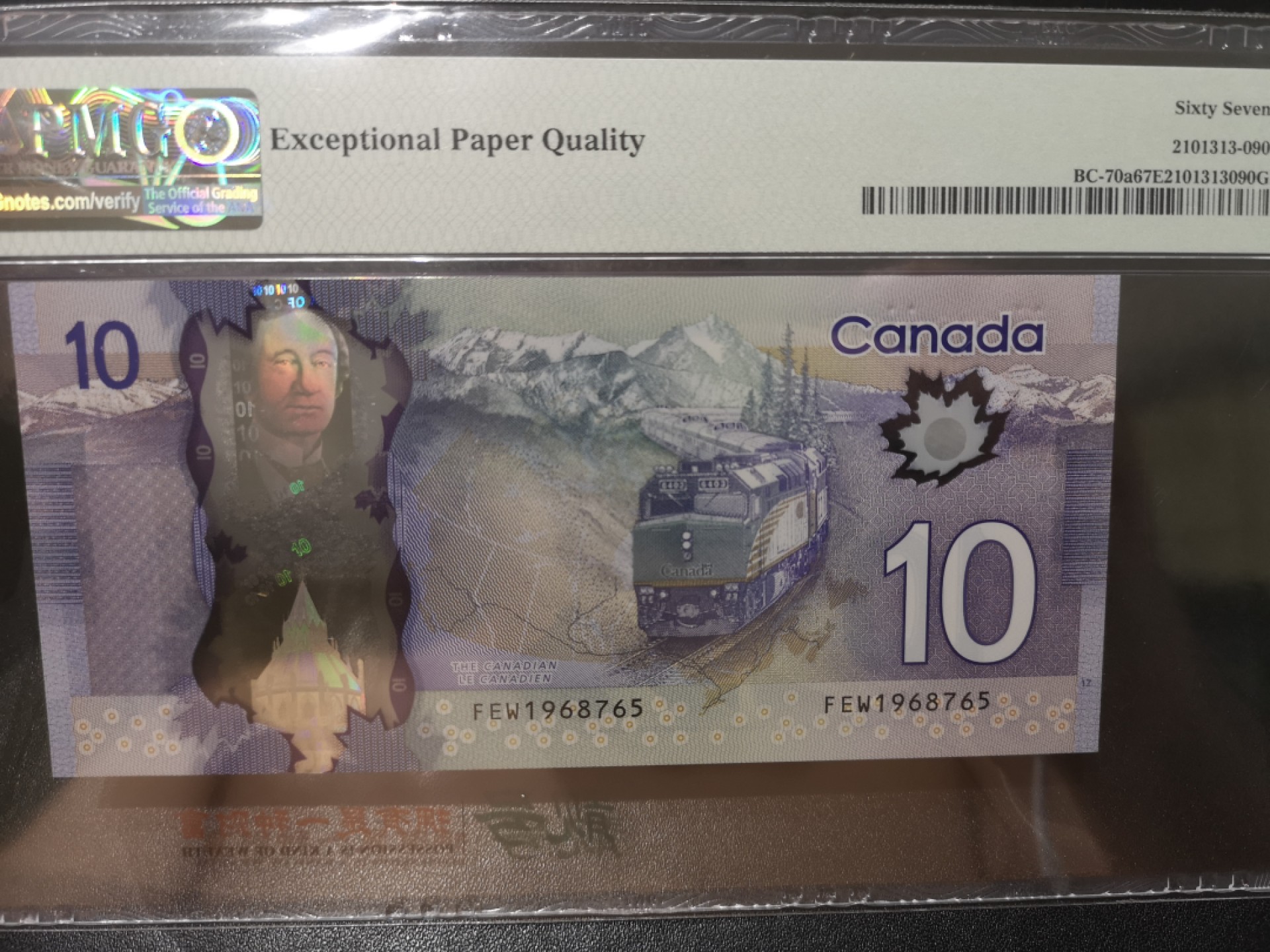 《外钞收藏家》第一百九十五期 2013年加拿大10元 PMG67 首版 首发冠 FEW冠 尾8765