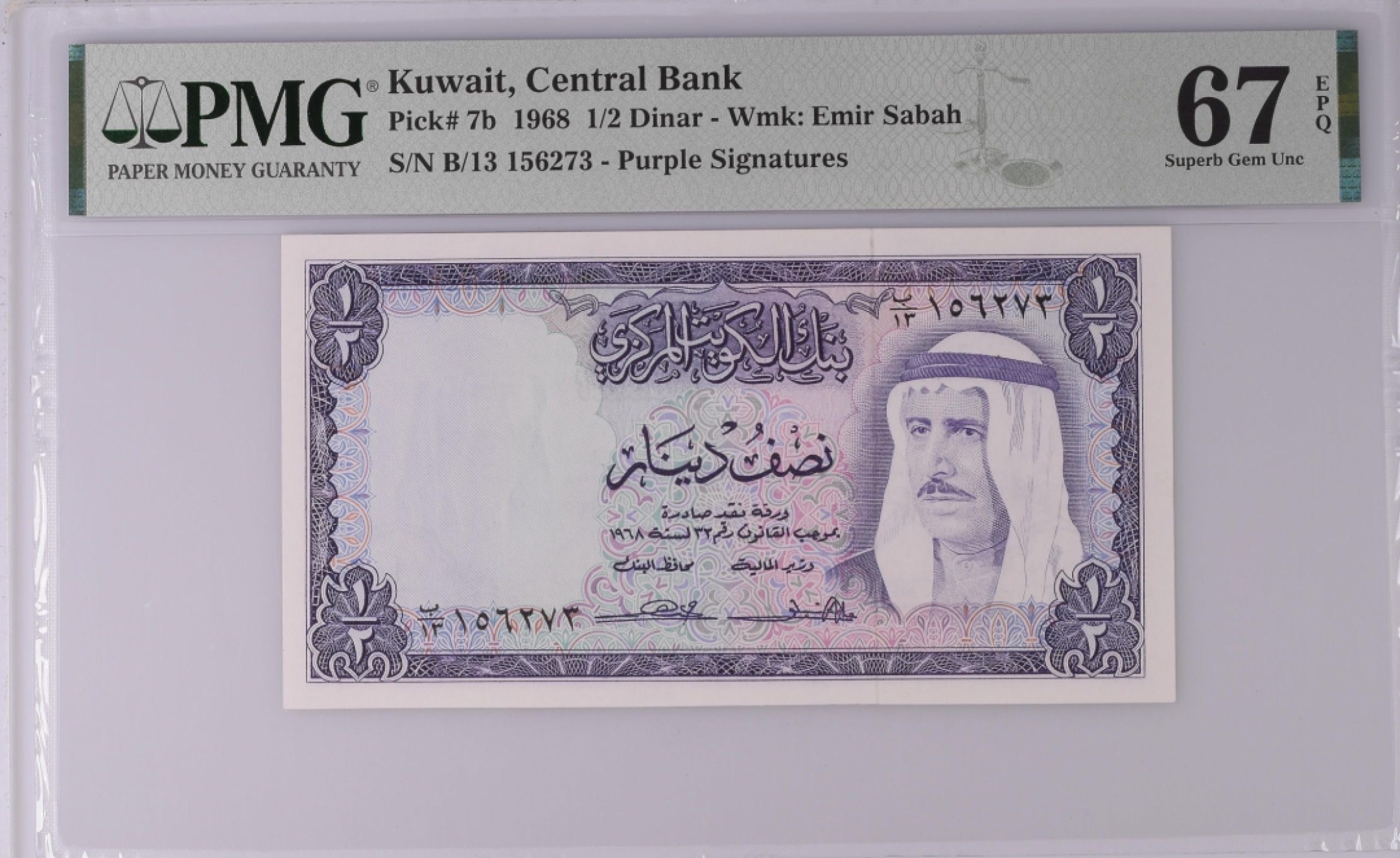 收藏联盟Quantum Auction 第184期拍卖(已更新) 科威特1968年1/2第纳尔 PMG67 高分少见