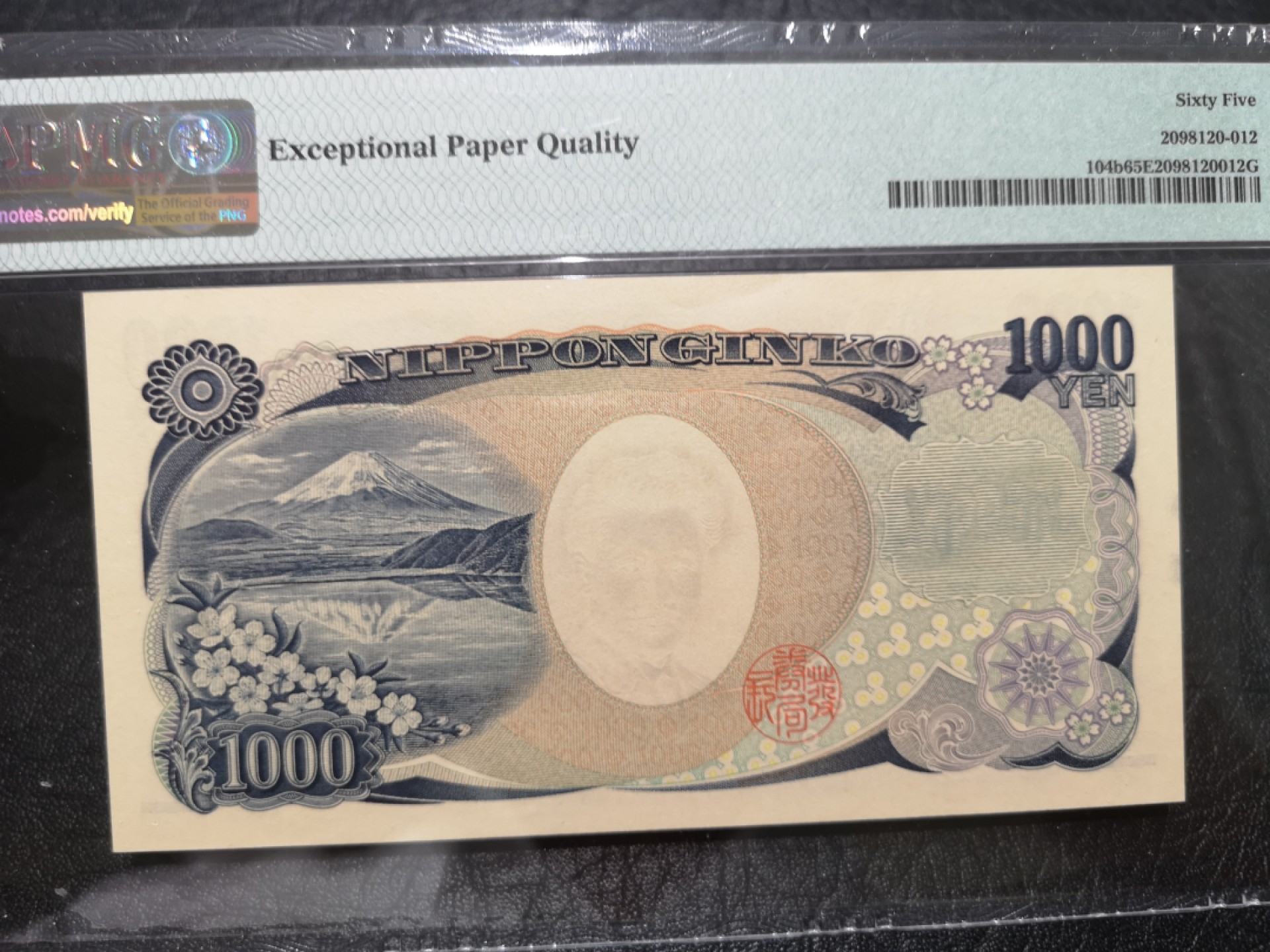 《外钞收藏家》第一百九十五期 2014年日元1000 PMG65 无47