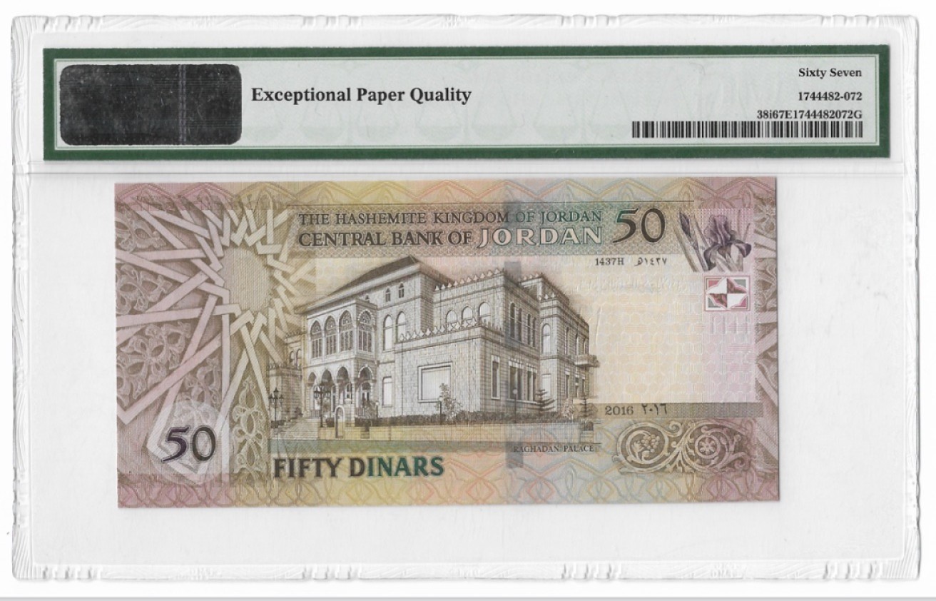 《外钞收藏家》第一百九十五期 2016年约旦50第纳尔 PMG67 超小号4号 有标注