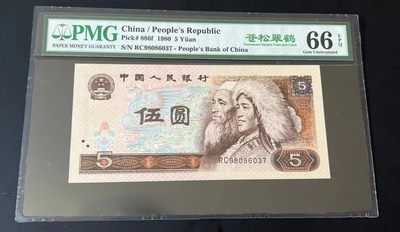 【华誉大咖】第2095期拍卖 - 805苍松翠鹤  PMG66E  RC98086037