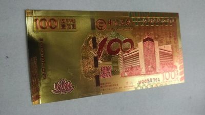 开心收藏拍卖 - 世界最漂亮的香港荷花钞一张，金箔钞