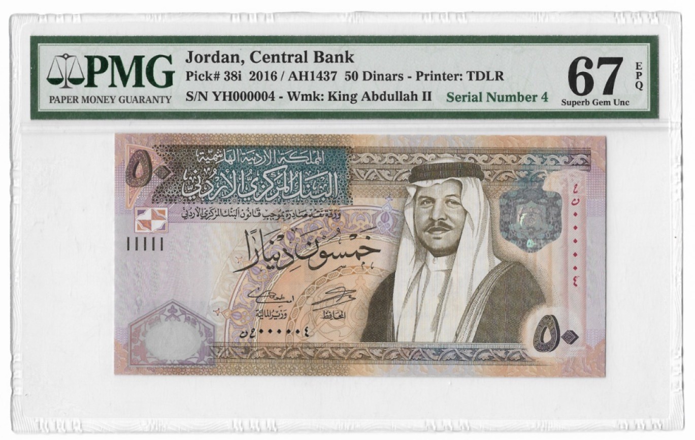 《外钞收藏家》第一百九十五期 2016年约旦50第纳尔 PMG67 超小号4号 有标注