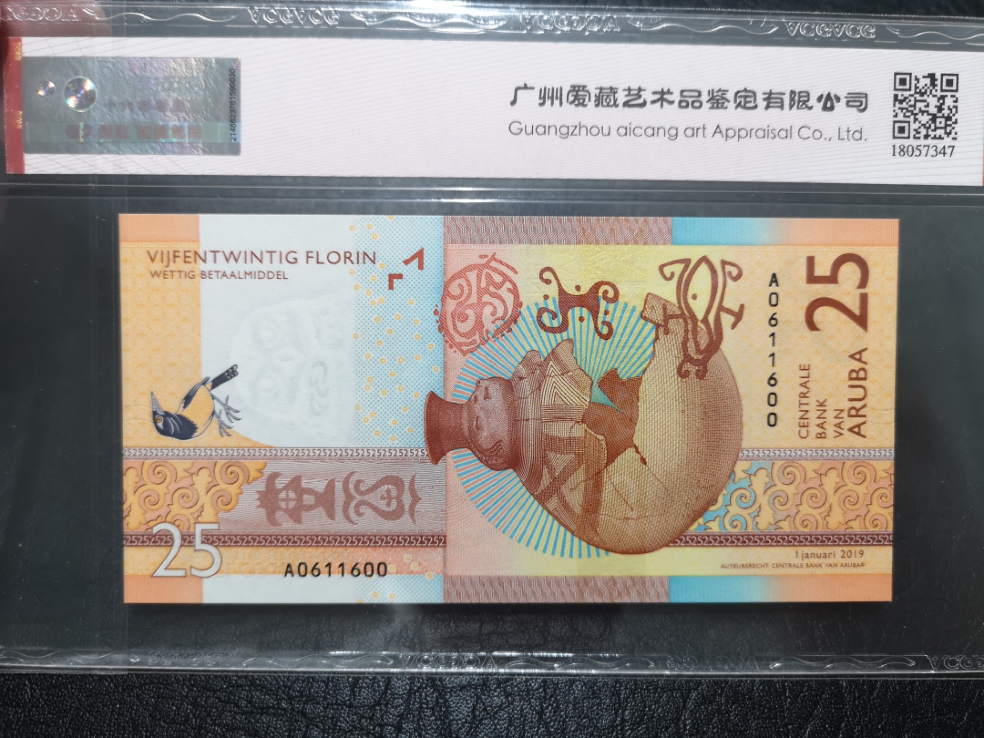 《外钞收藏家》第一百九十五期 2019年阿鲁巴25 爱藏67 数三、倒置号