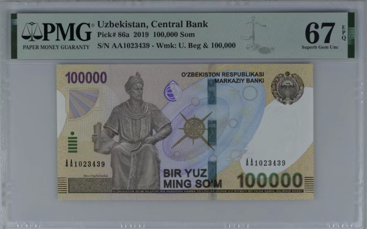 《外钞收藏家》第一百九十五期 2019年乌兹别克斯坦10万 AA冠 PMG67