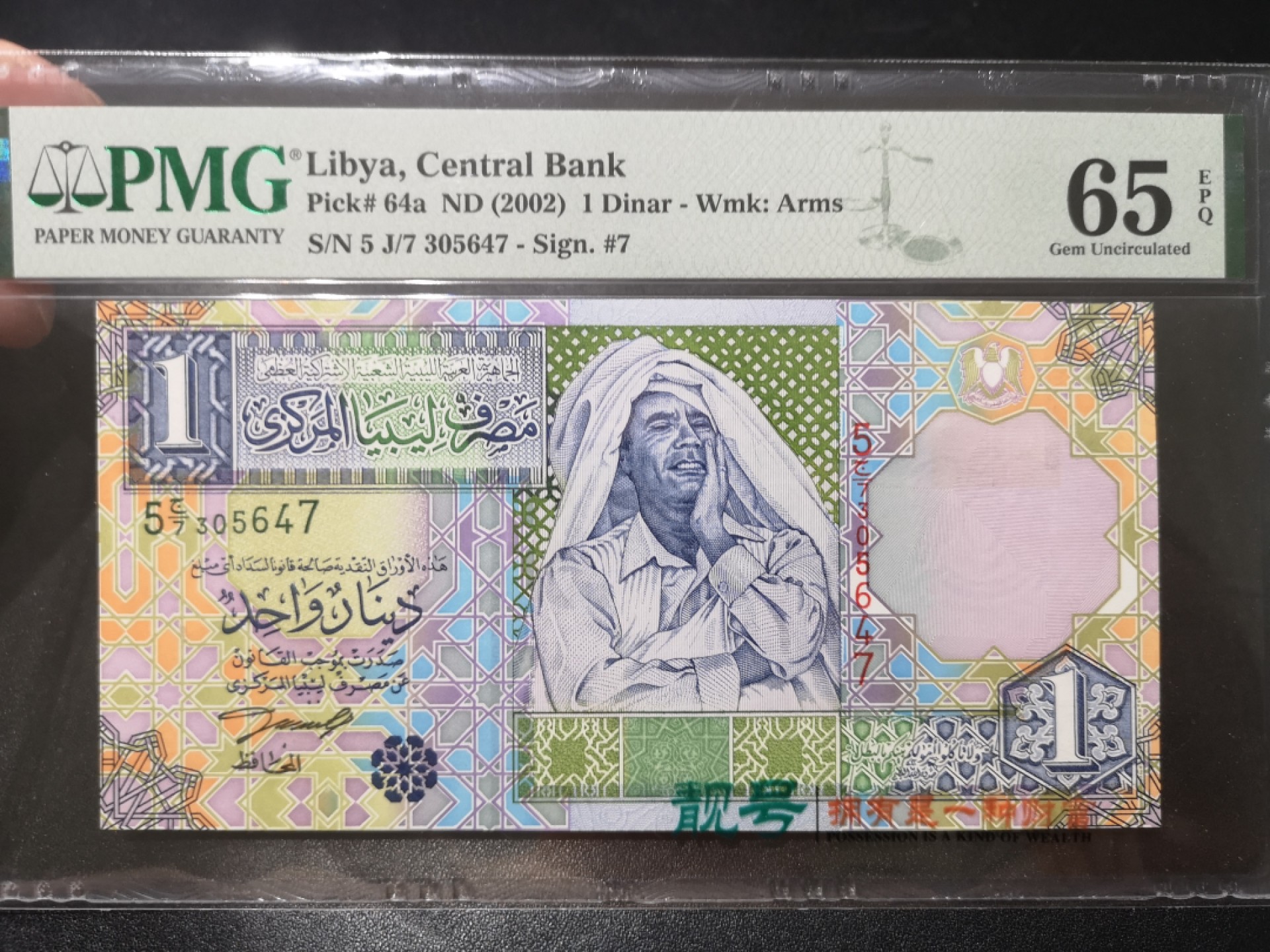 《外钞收藏家》第一百九十五期