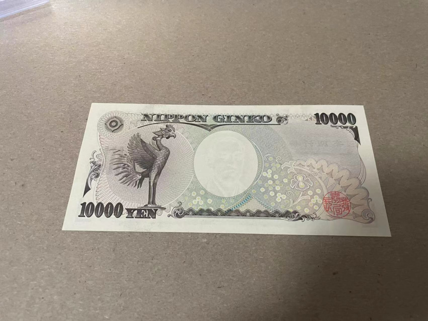 【Blue Auction】✨世界纸币精拍第214期 【精】 【无47】日本 10000元 全新UNC