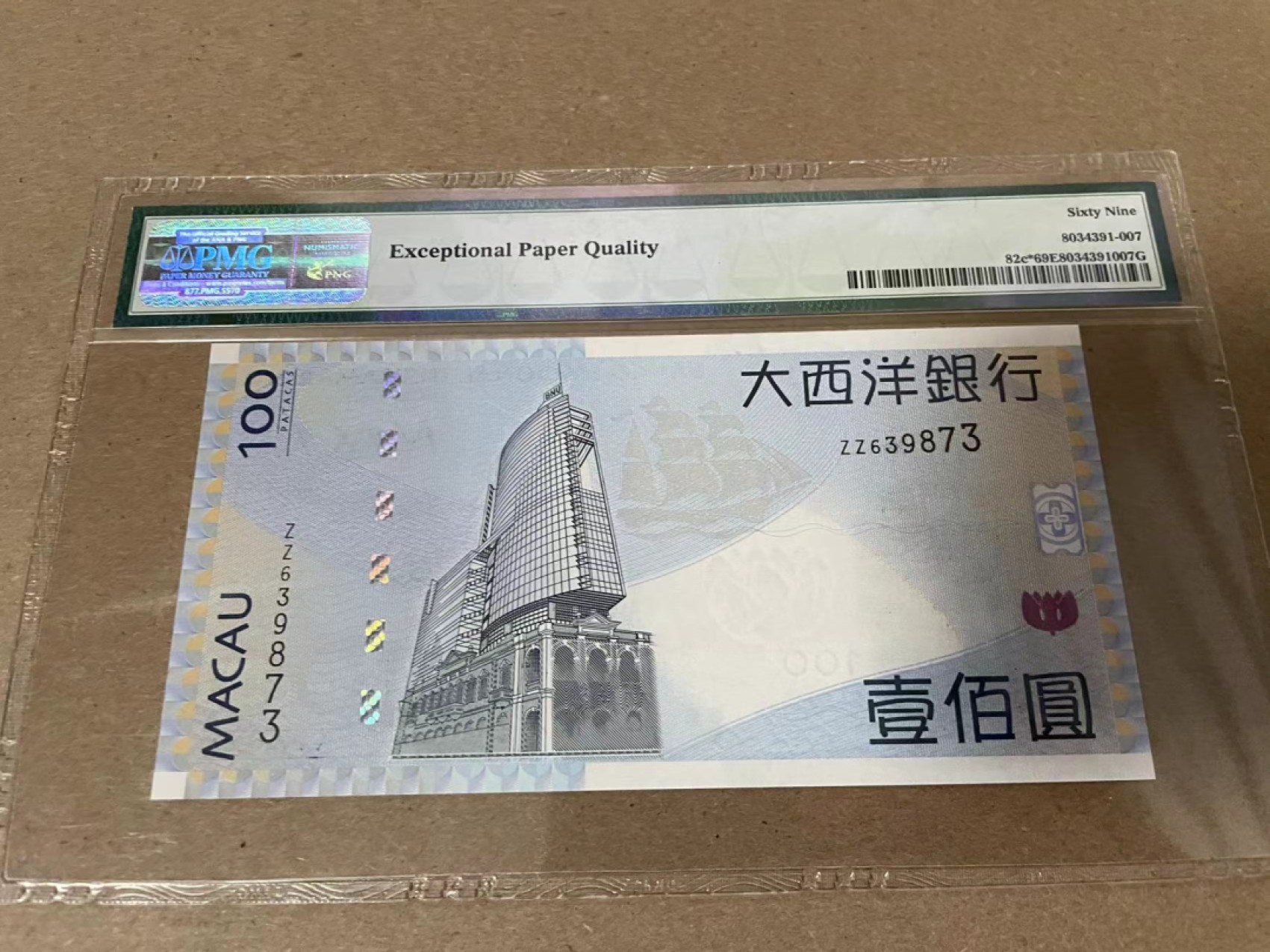 【Blue Auction】✨世界纸币精拍第214期 【精】 【补号高分】澳门 2013年100元 PMG69EPQ 