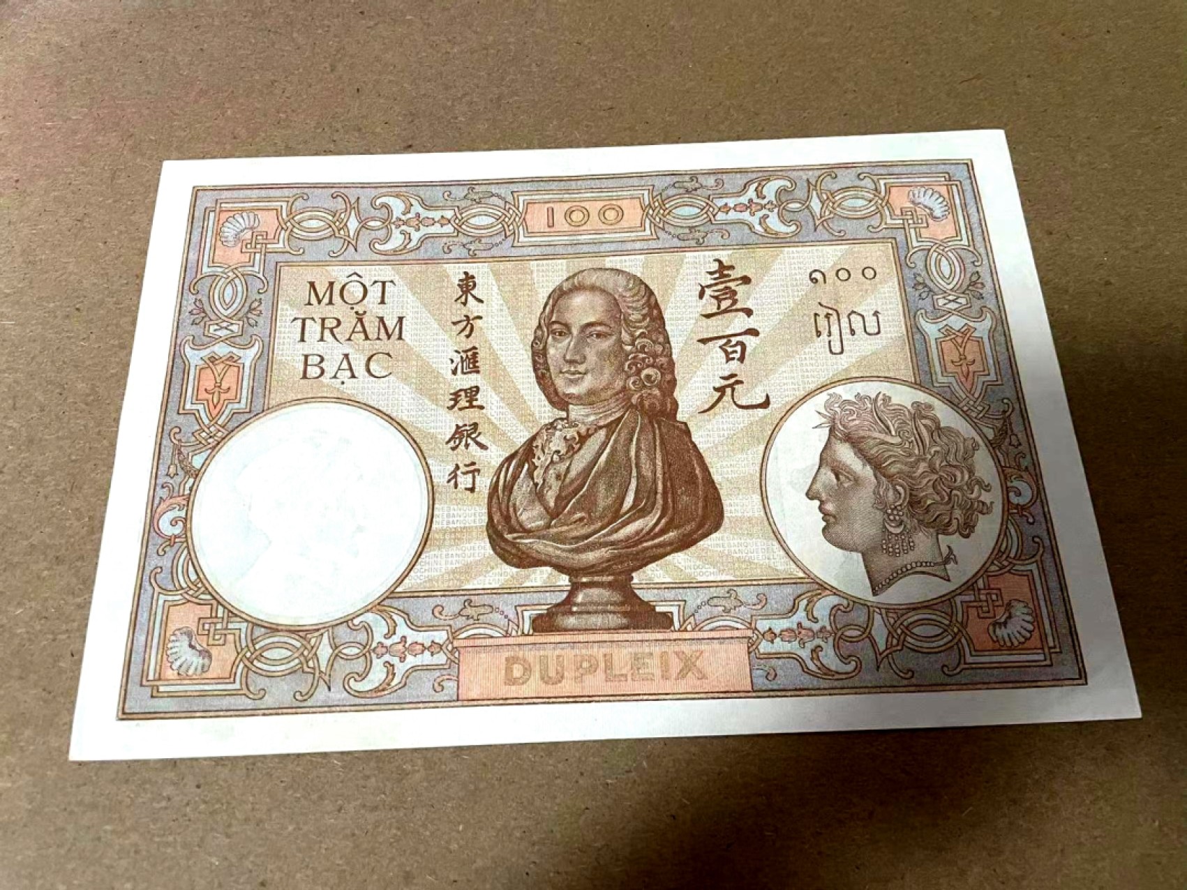 【Blue Auction】✨世界纸币精拍第214期 【精】 【升值品种 无黄】法属印支 东方汇理银行 1936-39年 大香炉 超大票幅 带中文字 漂亮 品相如图