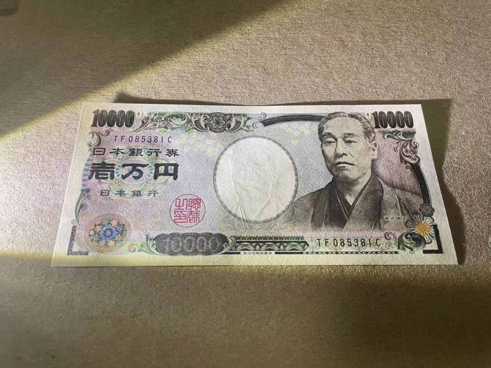 【Blue Auction】✨世界纸币精拍第214期 【精】 【无47】日本 10000元 全新UNC