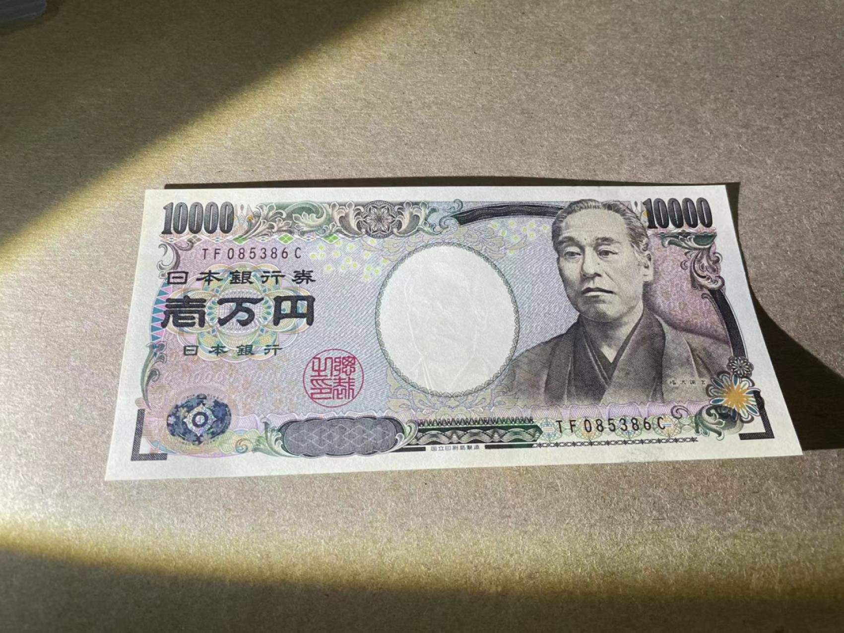 【Blue Auction】✨世界纸币精拍第214期 【精】 【无47】日本 10000元 全新UNC