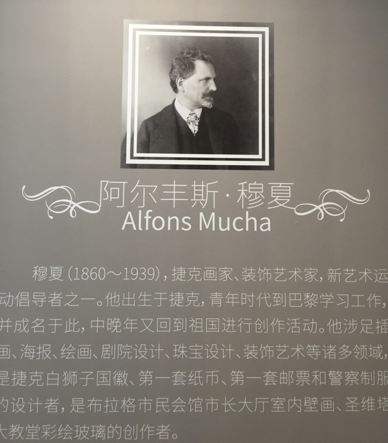 收藏联盟Quantum Auction 第185期拍卖 捷克斯洛伐克1929年50克朗样票 TQG67加星 十分稀少 捷克国宝级绘画巨匠-穆夏的作品