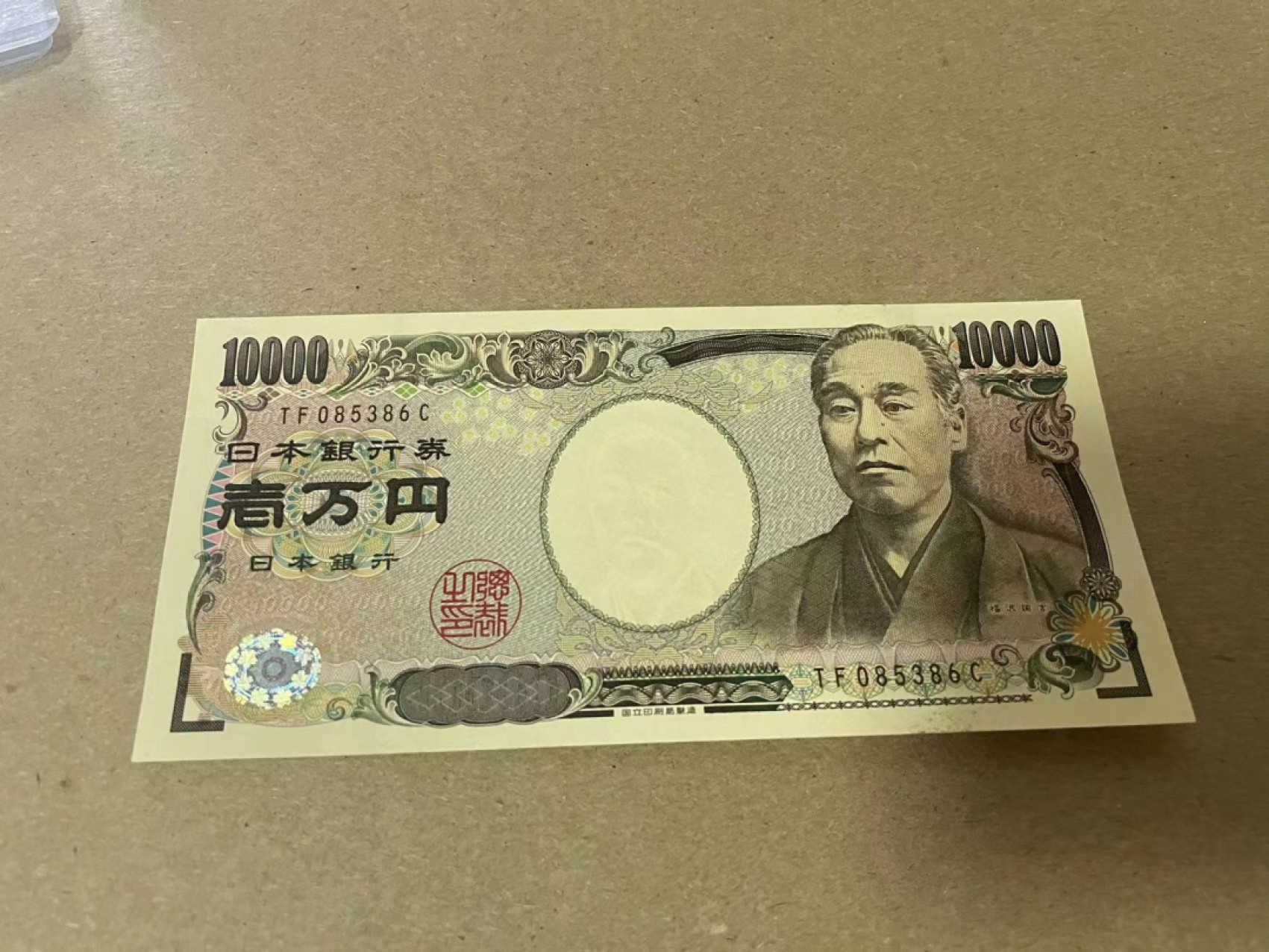 【Blue Auction】✨世界纸币精拍第214期 【精】 【无47】日本 10000元 全新UNC