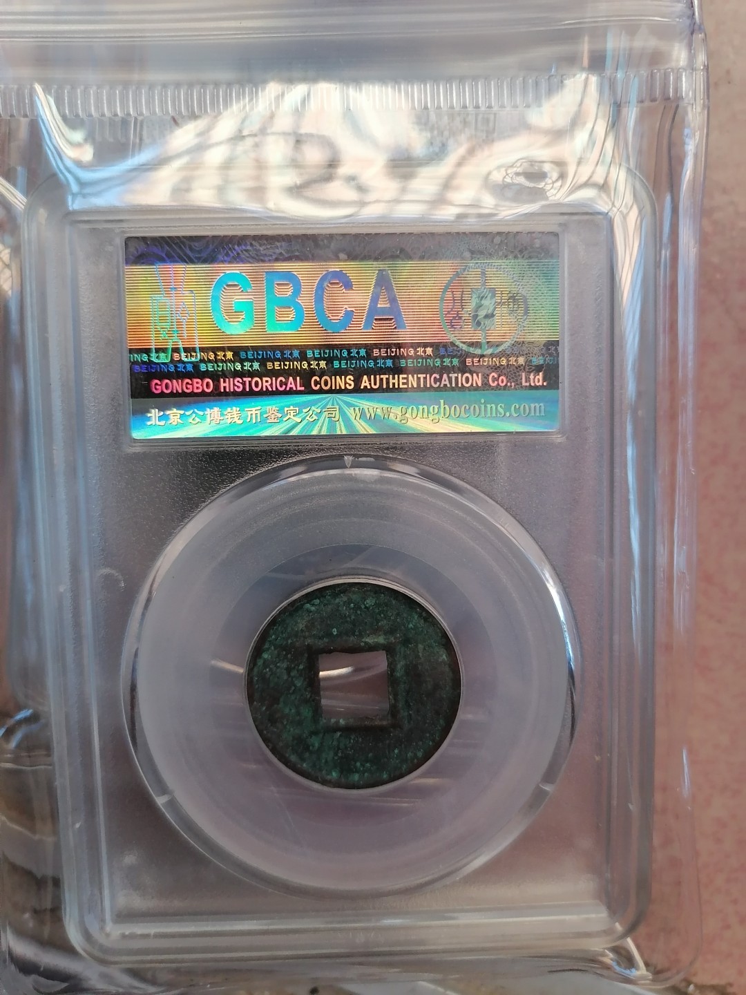 叶子评级币专场8期 新莽 货泉