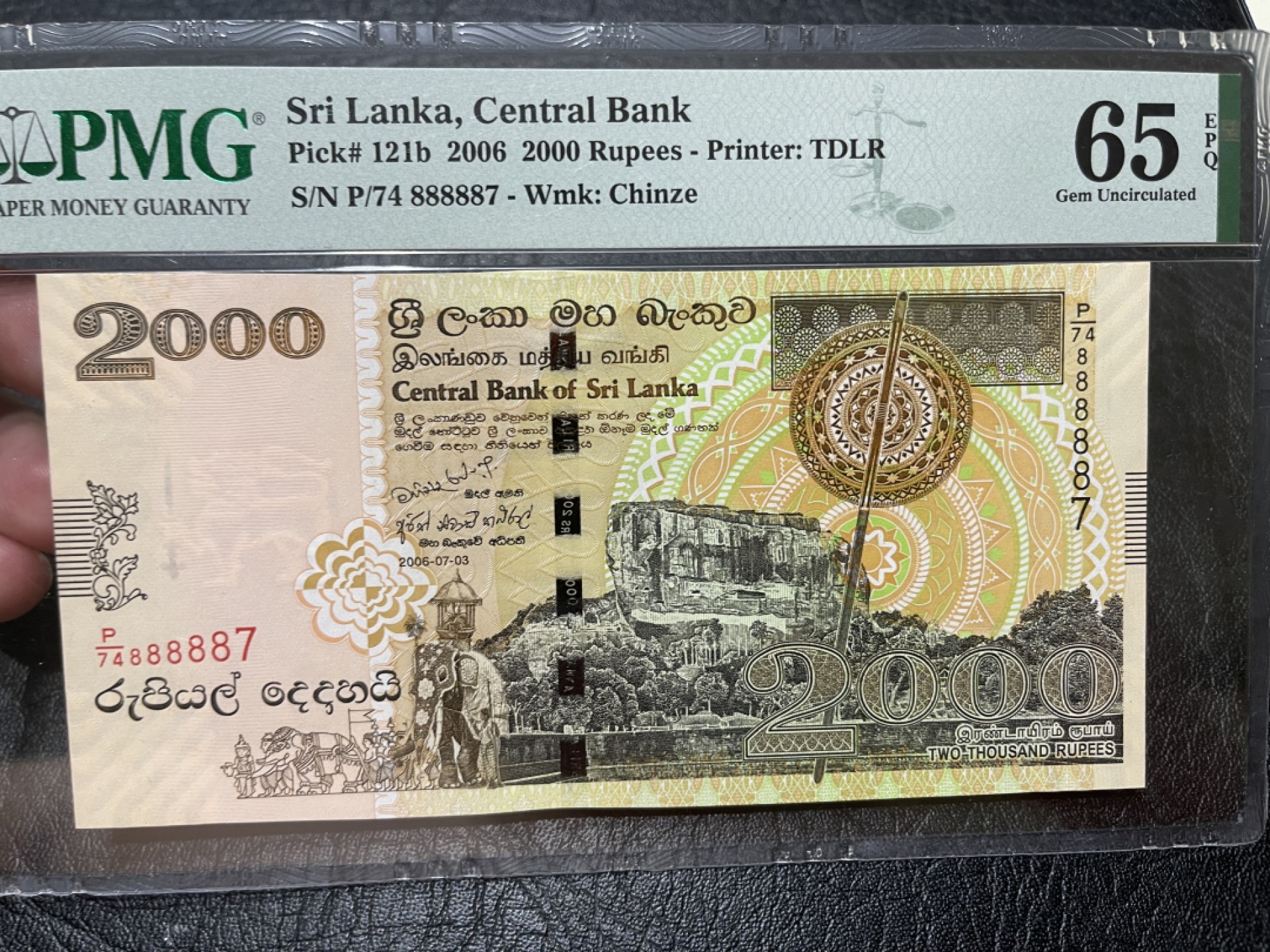 《外钞收藏家》第一百九十五期 2006年斯里兰卡2000卢比 PMG65 靓号