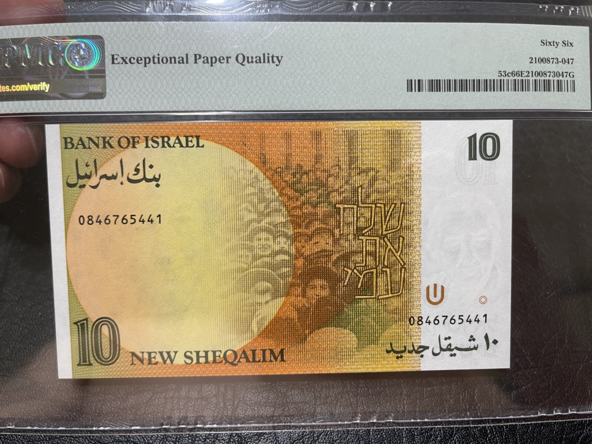 《外钞收藏家》第一百九十五期 1992年以色列10 PMG66
