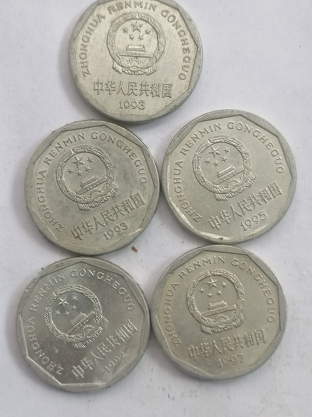 现代币专场 菊花币壹角5枚（各年份）