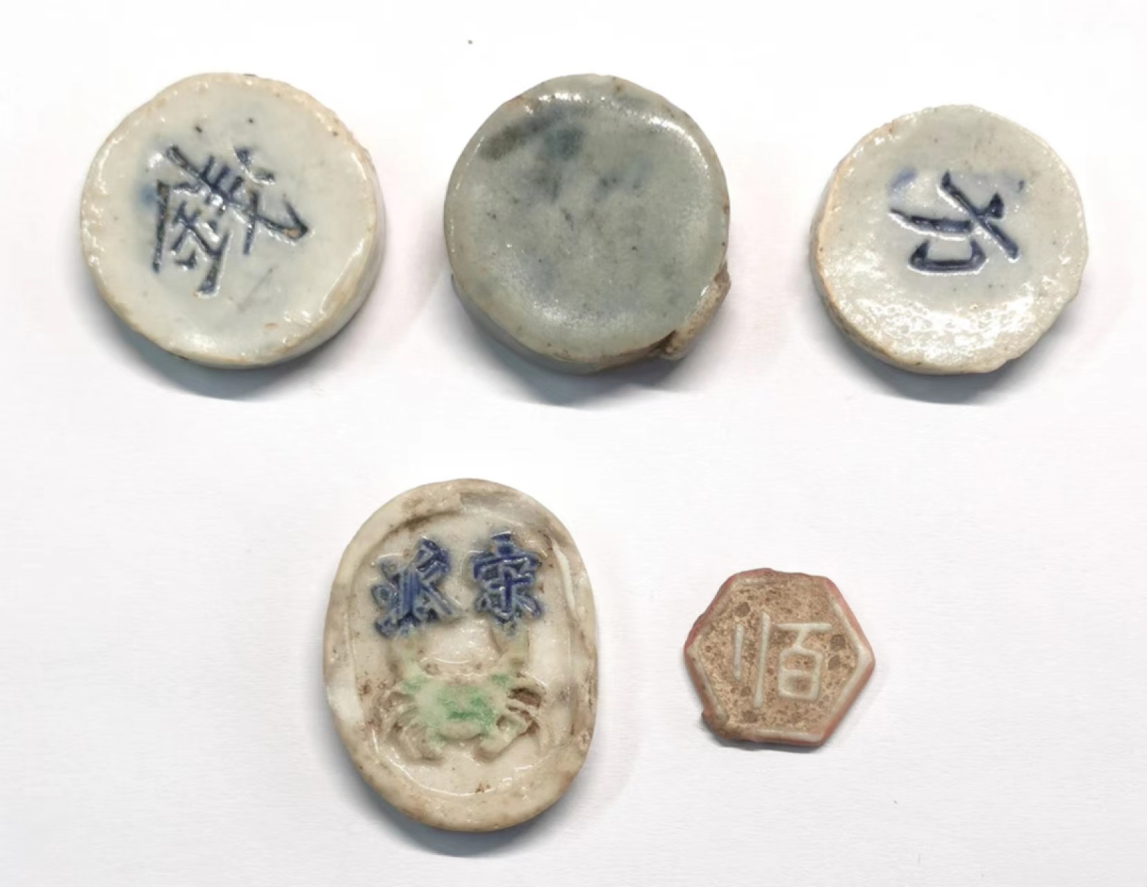 凡希社世界钱币微拍第二百零七期 暹罗陶瓷币五枚一组 全部好品