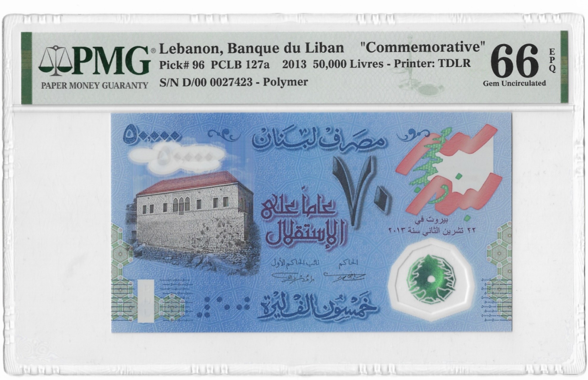 《外钞收藏家》第一百九十五期 2023年黎巴嫩5万面额  万位号 纪念钞 PMG66