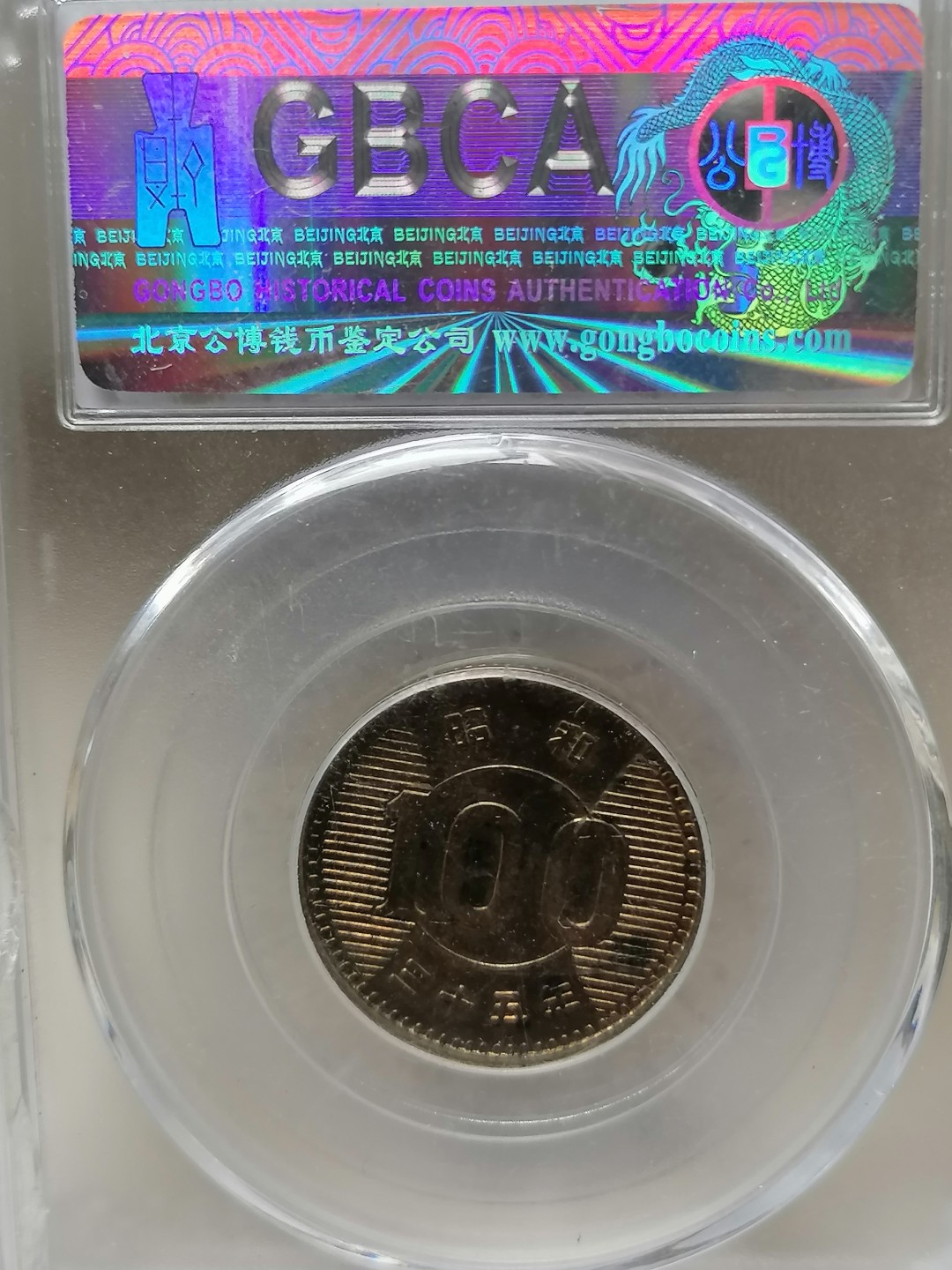 叶子评级币专场8期 日本银币100円（稻穗）