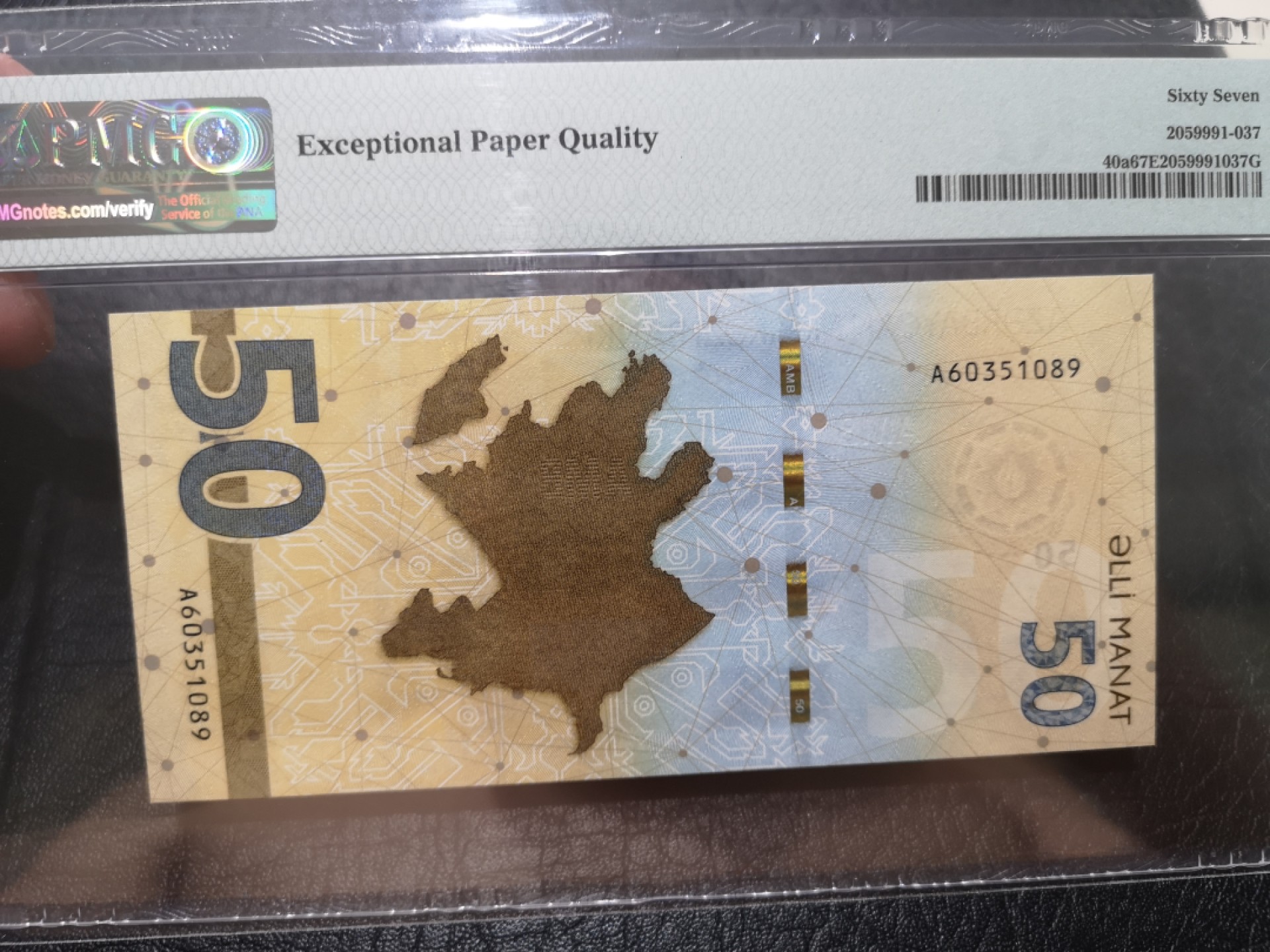 《外钞收藏家》第一百九十五期 2020年阿塞拜疆50 PMG67 无47