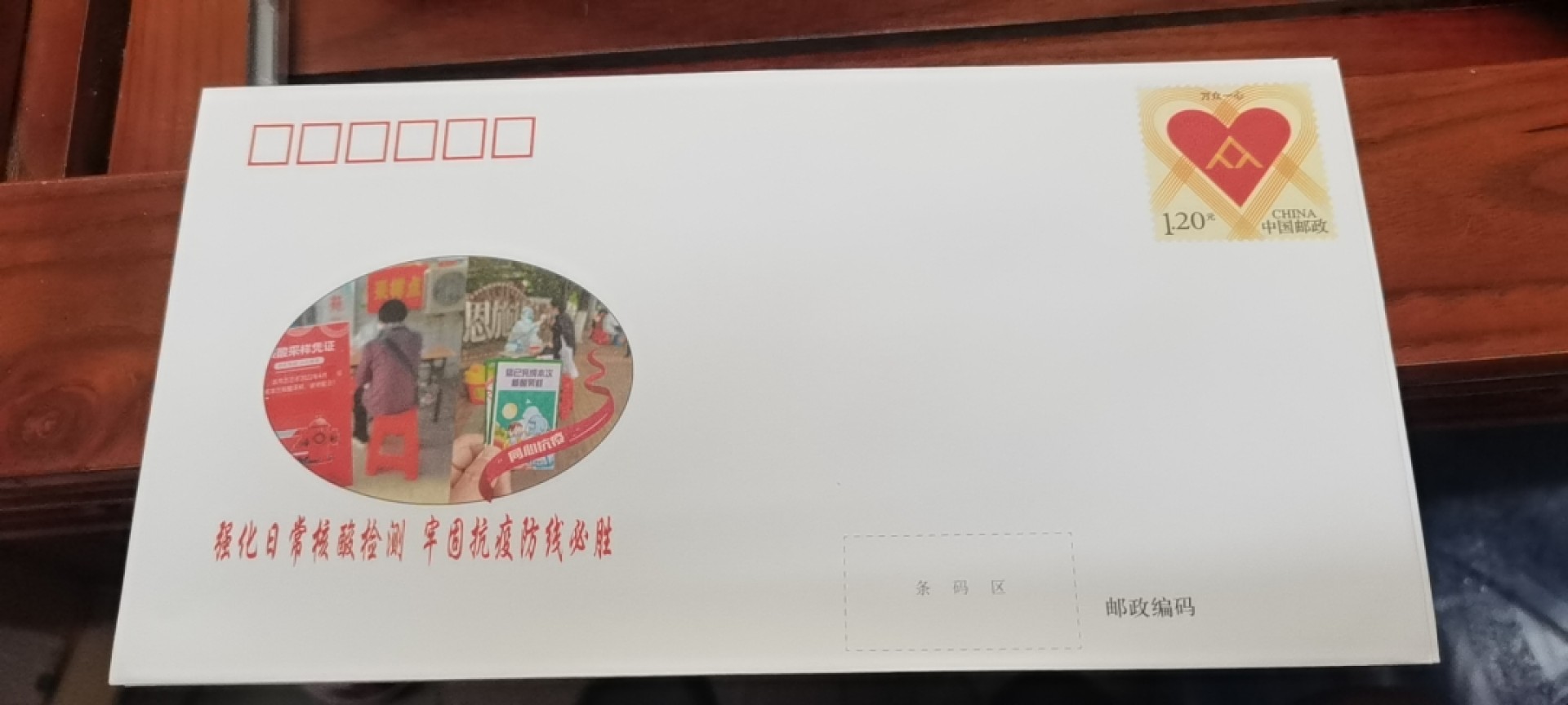 武汉核酸检测题材邮资封，平信寄发