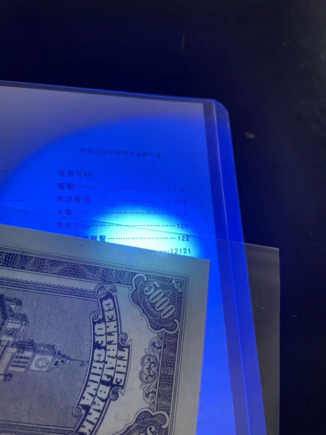 《外钞收藏家》第一百九十五期 民国中央银行 关金券5000元 近全新 有点瑕疵 挑剔的话角不尖