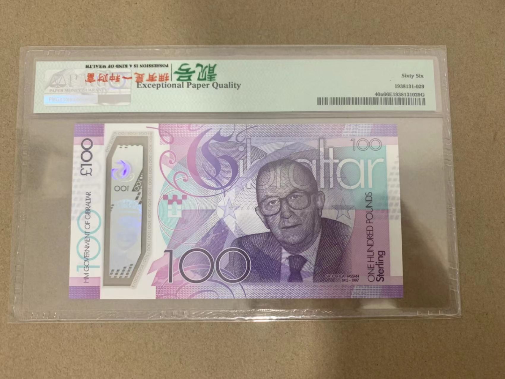 【Blue Auction】✨世界纸币精拍第214期 【精】 【无47 千位小号】直布罗陀 2015年100镑 PMG66EPQ 纪念钞