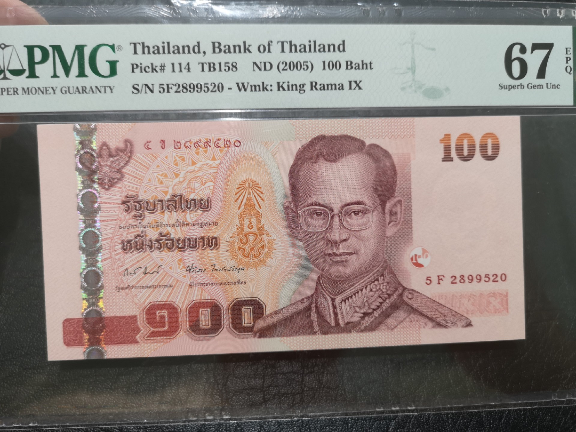 《外钞收藏家》第一百九十五期 2005年泰国100泰铢 PMG67 无47