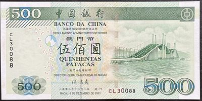 小福收藏拍卖第72期 外币裸钞场 本期有芬兰500马克 乌克兰纪念钞全同千位号大全套 毛里求斯 1967年样钞全同号大全套 马恩岛50镑最高值  葡萄牙5000埃斯库多 古巴哈瓦那500年纪念钞 西班牙 罗马尼亚 土耳其奥斯曼帝国等多国精美纸币 - 澳门 中国银行 2003年 500元 数3 无47 双尾88 靓号30088 左边缘微黄 unc