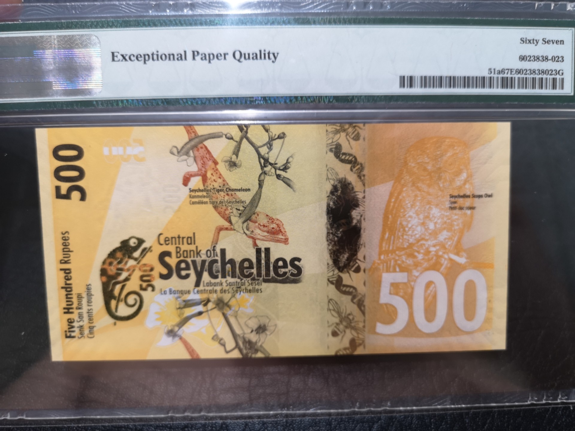 《外钞收藏家》第一百九十五期 2016年塞舌尔500卢比 PMG67 无47 BA首冠