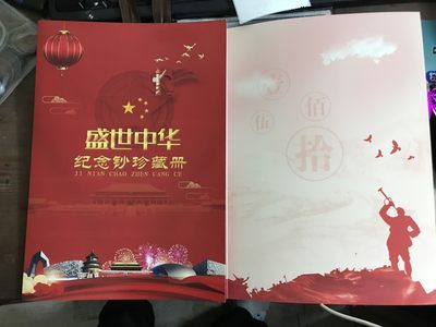 缤纷诚信拍633期 龙凤呈祥连体钞，好号8888随机发