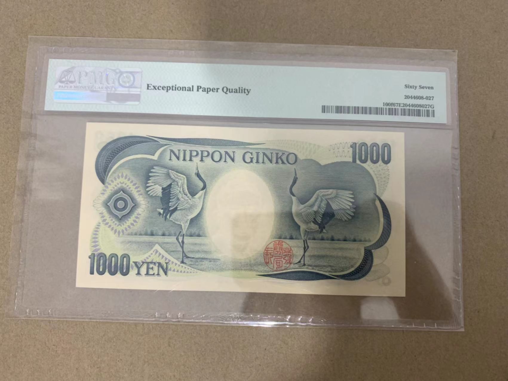 【Blue Auction】✨世界纸币精拍第214期 【精】  【无47】日本 2003年1000元 PMG67EPQ 