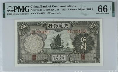 收藏联盟Quantum Auction 第185期拍卖 - 交通银行1935年5元 PMG66 北京颐和园佛香阁