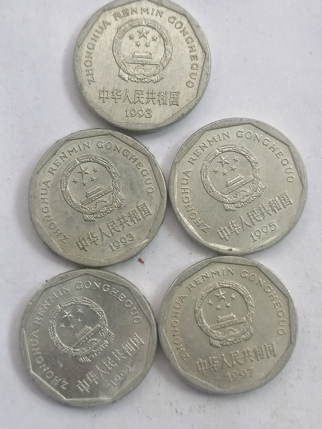 现代币专场 菊花币壹角5枚（各年份）