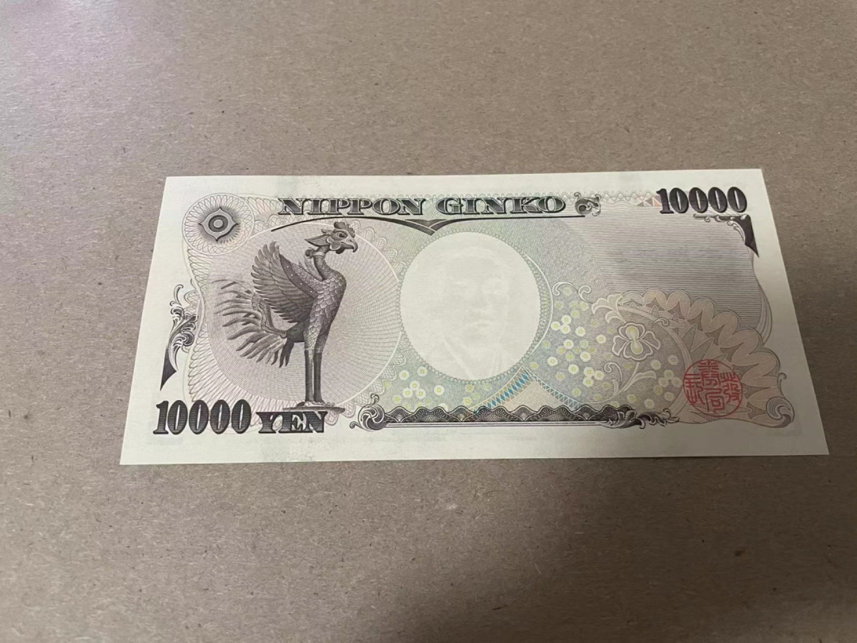 【Blue Auction】✨世界纸币精拍第214期 【精】 【无47】日本 10000元 全新UNC