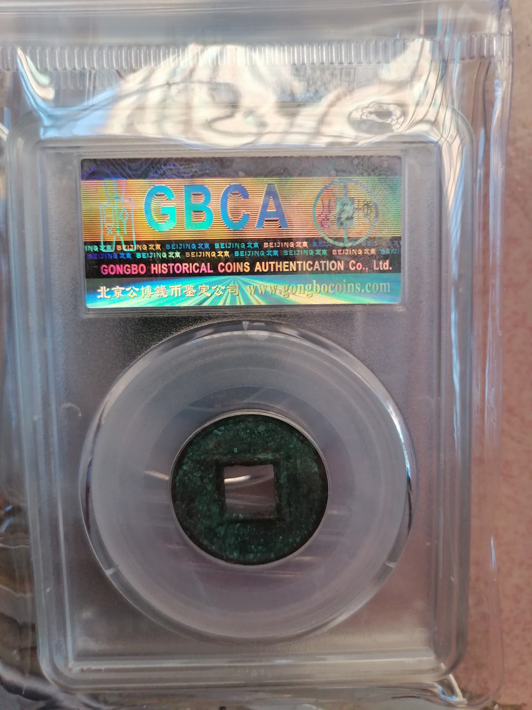 叶子评级币专场8期 新莽 货泉