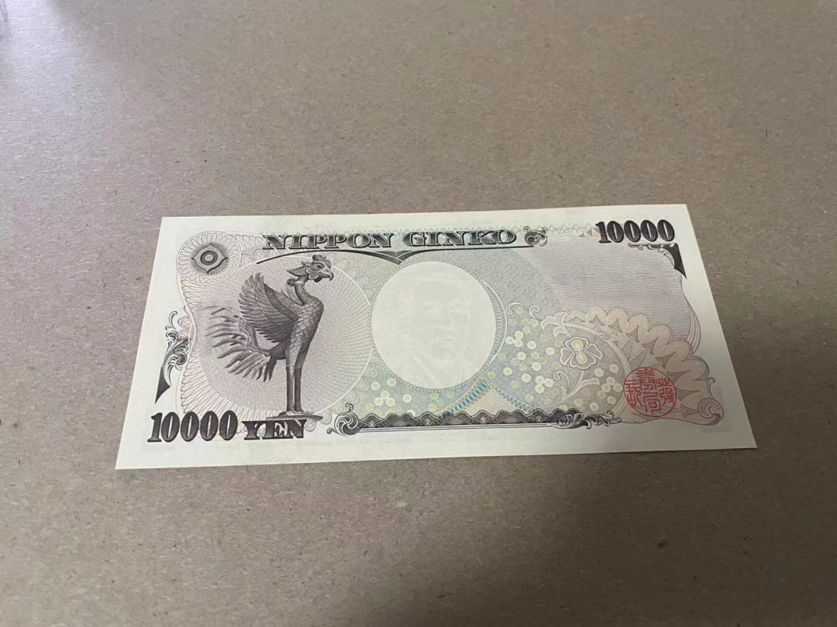 【Blue Auction】✨世界纸币精拍第214期 【精】 【无47】日本 10000元 全新UNC