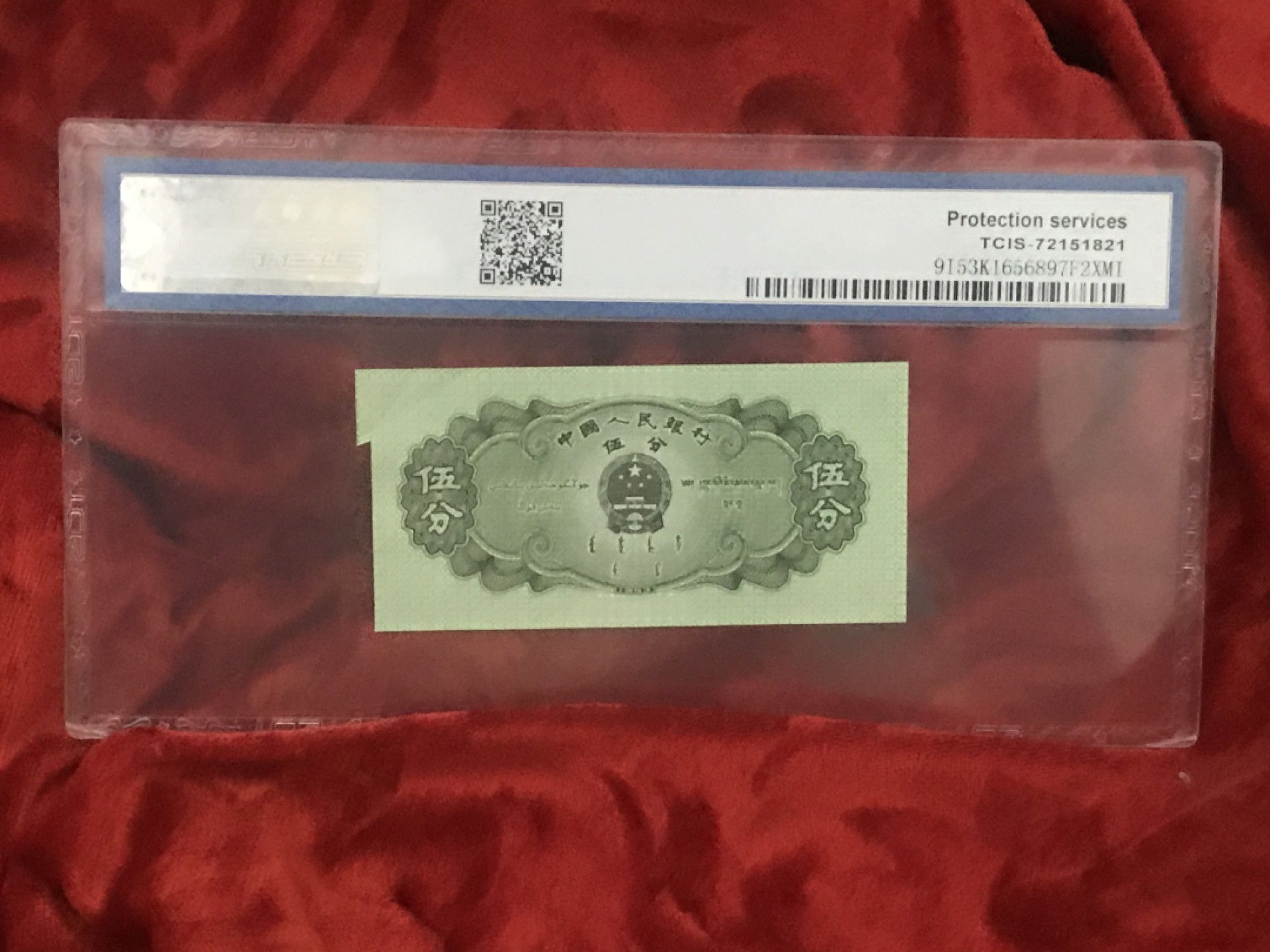 缤纷拍第498期 票面福耳币一张，看好出价