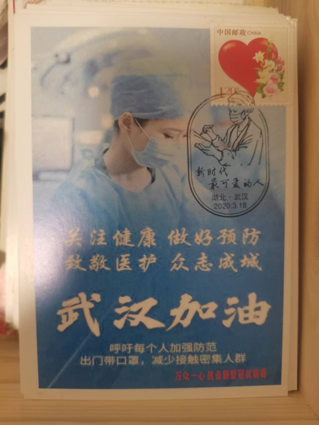 武汉加油个性化极限片