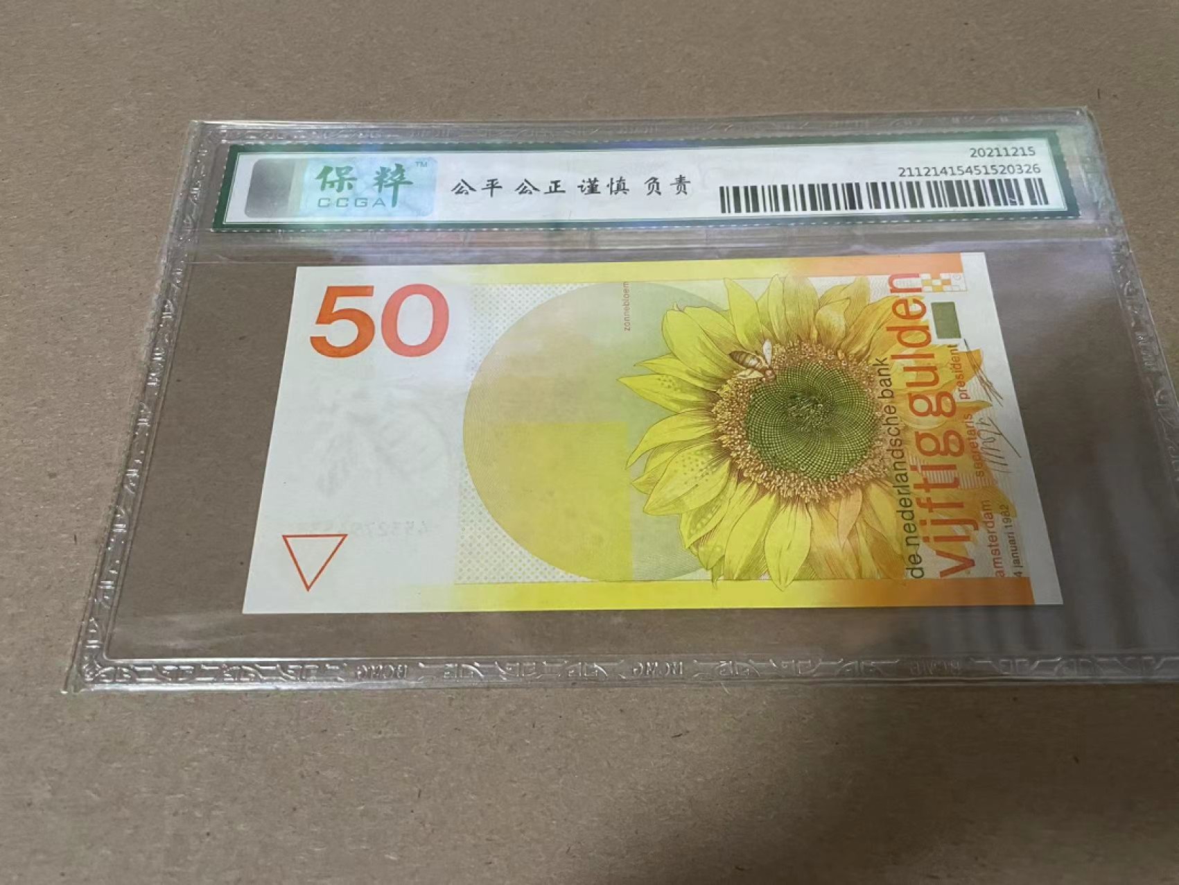 【Blue Auction】✨世界纸币精拍第214期 【精】 荷兰 1982年50盾 国评68EPQ