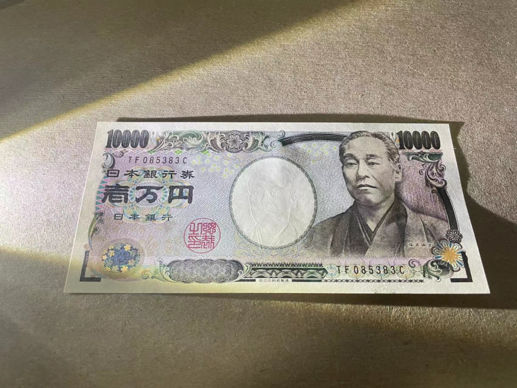 【Blue Auction】✨世界纸币精拍第214期 【精】 【无47】日本 10000元 全新UNC