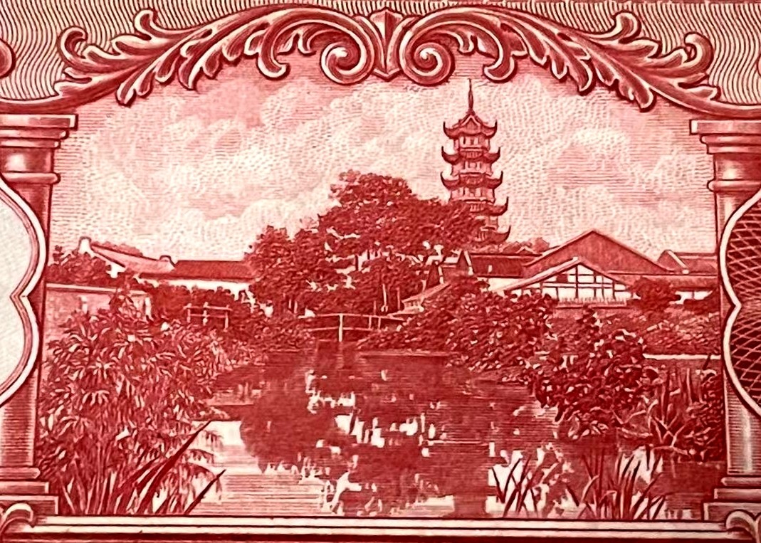 【Blue Auction】✨世界纸币精拍第214期 【精】 【无47老虎号22222极罕见 保值】民国 1931年1元 红火车 PMG66EPQ 绝品 老纸币靓号非常少见 777豹子号加佣金都拍了1万7千多 这个号码值得珍藏 