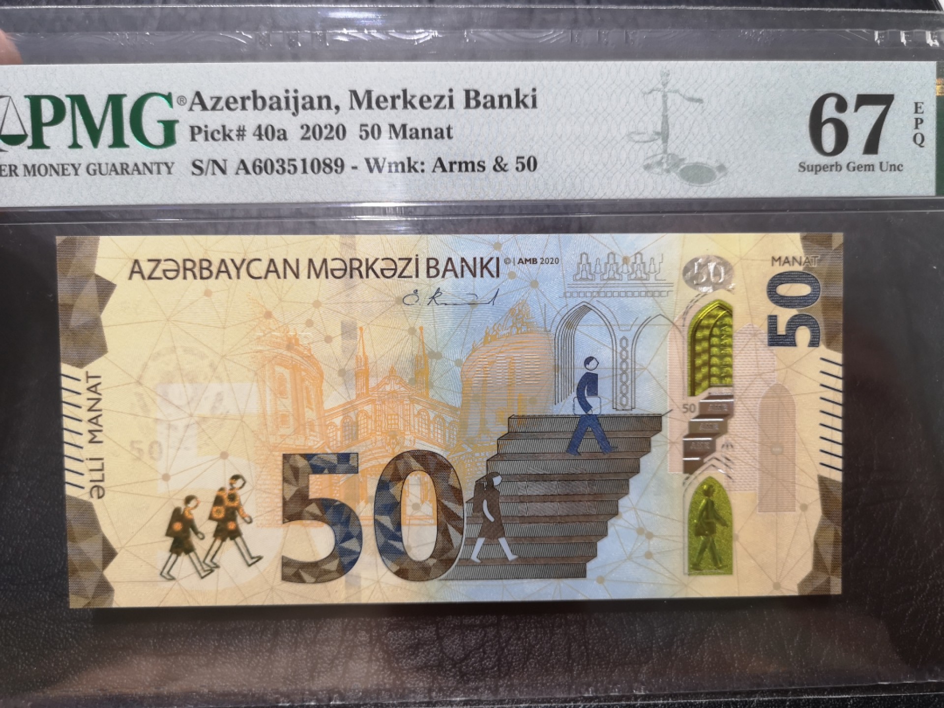 《外钞收藏家》第一百九十五期 2020年阿塞拜疆50 PMG67 无47