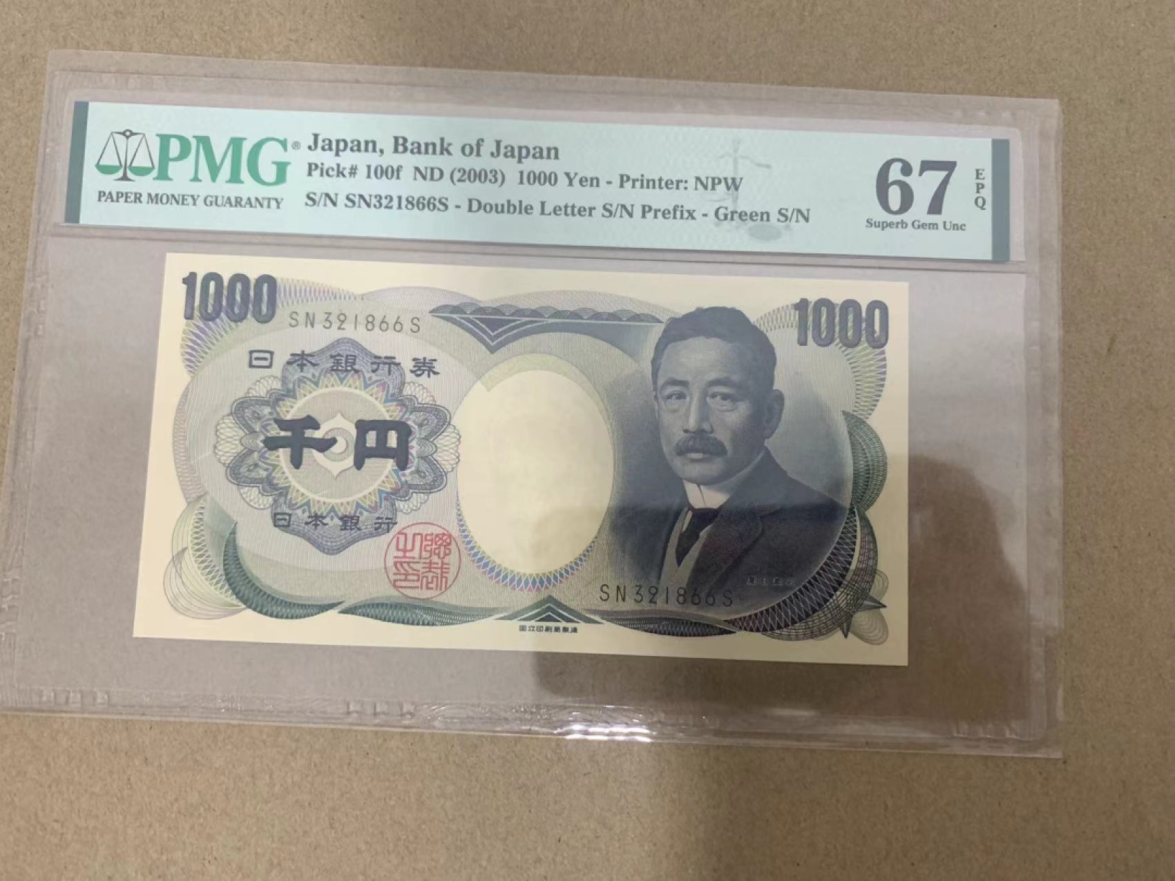 【Blue Auction】✨世界纸币精拍第214期 【精】  【无47】日本 2003年1000元 PMG67EPQ 