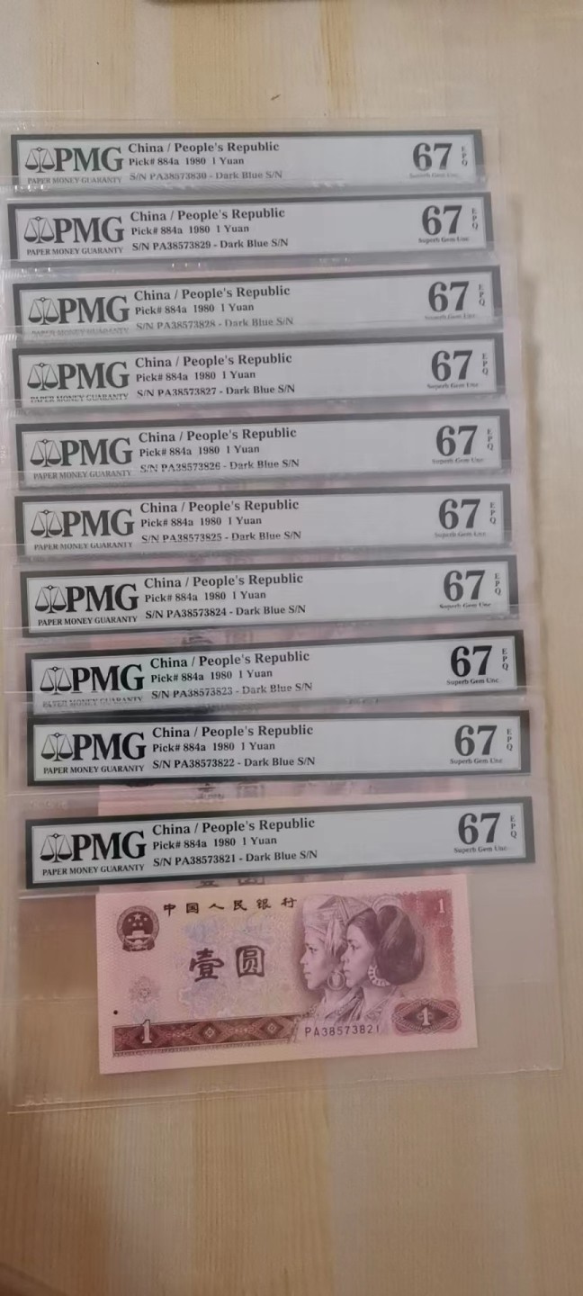 【华誉大咖】2096期 口播语音拍卖 801金龙王PA冠标十一组  PMG67E PA38573821-30