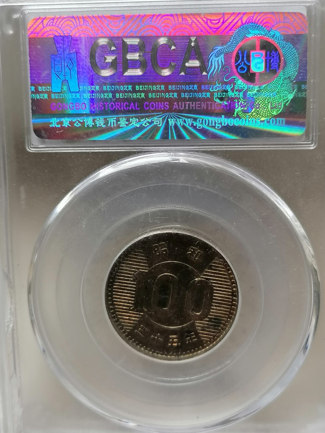 叶子评级币专场8期 日本银币100円（稻穗）